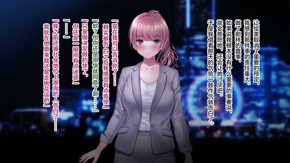 [Minamihamaya (Minamihama Yoriko)] Kanojo ga Motokare to Saru mitai ni Yarimakutte ita Hanashi. [Chinese] [不可视汉化] - Page 21