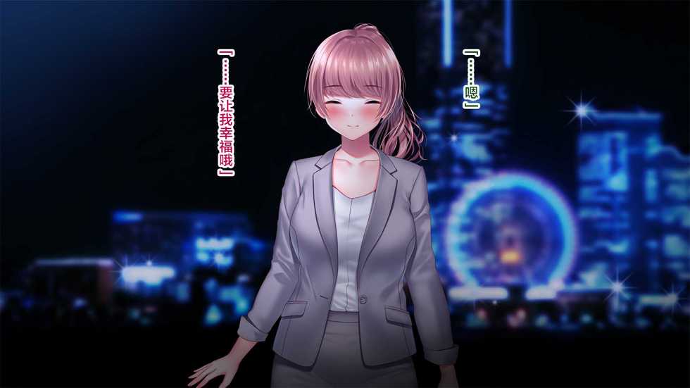 [Minamihamaya (Minamihama Yoriko)] Kanojo ga Motokare to Saru mitai ni Yarimakutte ita Hanashi. [Chinese] [不可视汉化] - Page 23