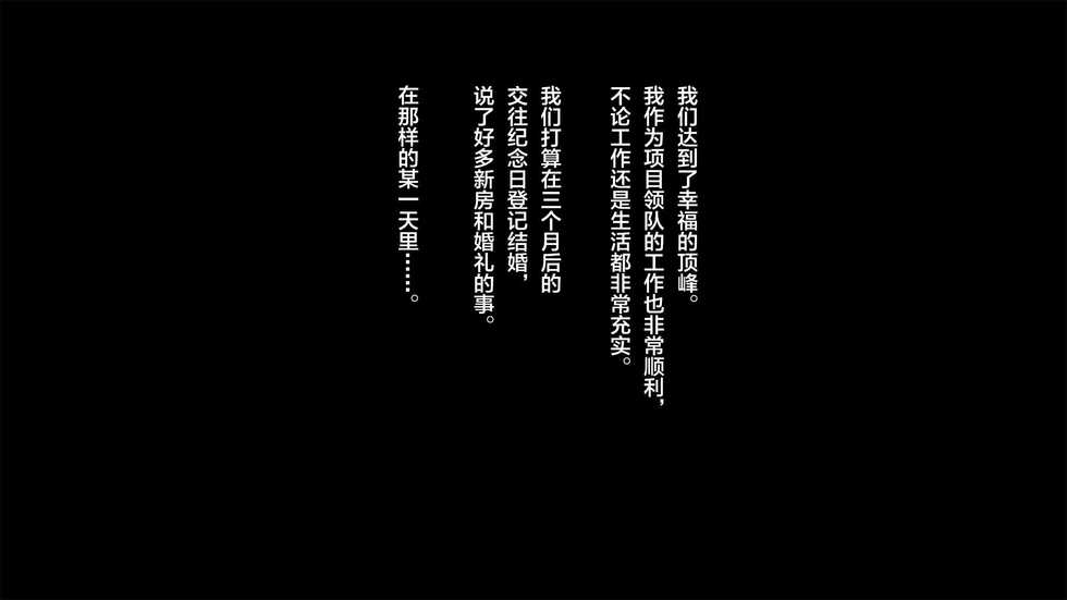 [Minamihamaya (Minamihama Yoriko)] Kanojo ga Motokare to Saru mitai ni Yarimakutte ita Hanashi. [Chinese] [不可视汉化] - Page 24