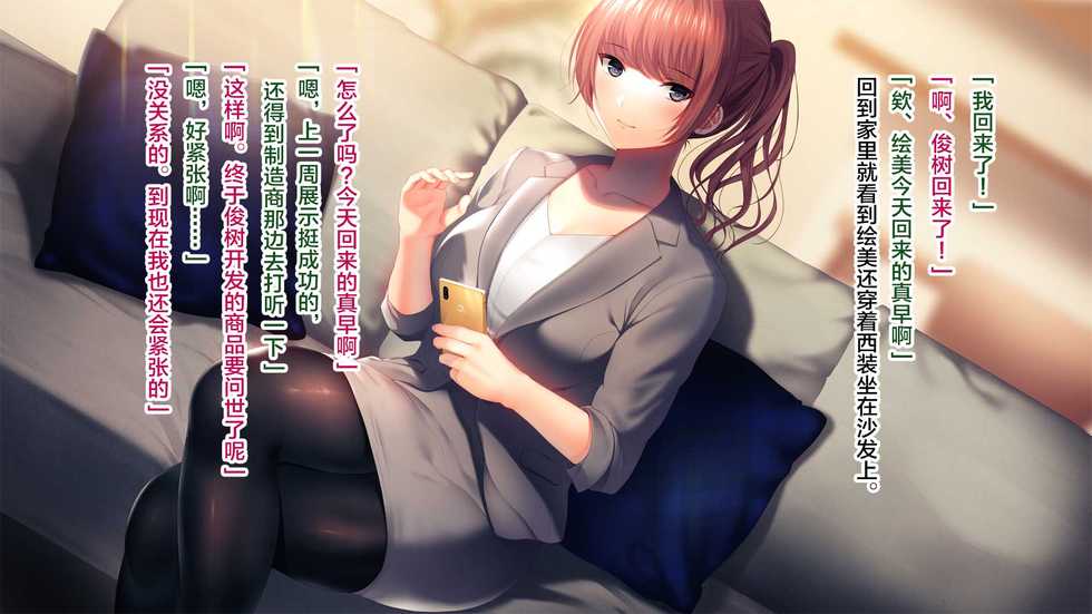 [Minamihamaya (Minamihama Yoriko)] Kanojo ga Motokare to Saru mitai ni Yarimakutte ita Hanashi. [Chinese] [不可视汉化] - Page 25