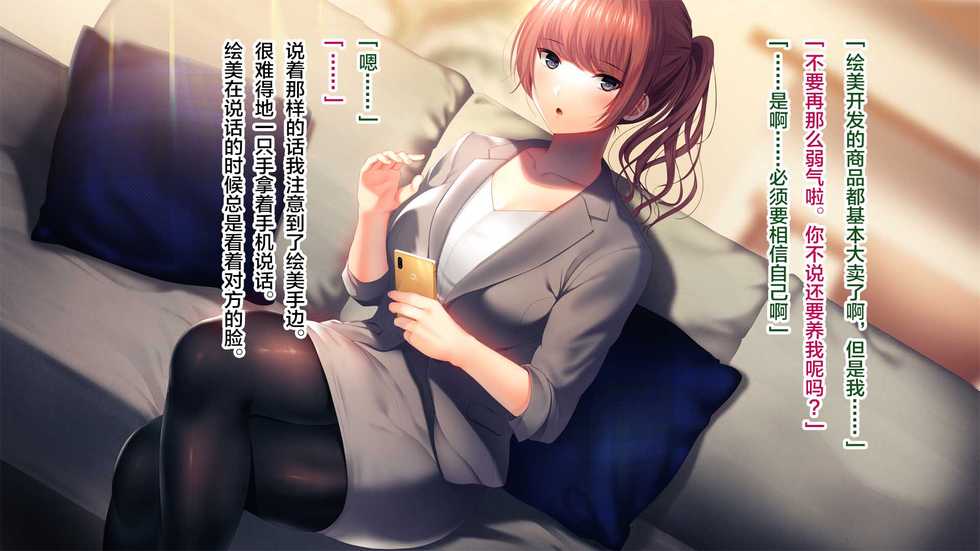 [Minamihamaya (Minamihama Yoriko)] Kanojo ga Motokare to Saru mitai ni Yarimakutte ita Hanashi. [Chinese] [不可视汉化] - Page 26