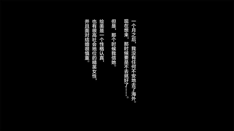 [Minamihamaya (Minamihama Yoriko)] Kanojo ga Motokare to Saru mitai ni Yarimakutte ita Hanashi. [Chinese] [不可视汉化] - Page 31