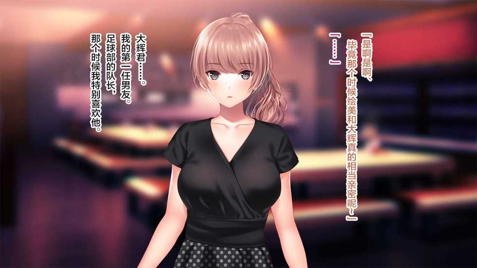 [Minamihamaya (Minamihama Yoriko)] Kanojo ga Motokare to Saru mitai ni Yarimakutte ita Hanashi. [Chinese] [不可视汉化] - Page 34