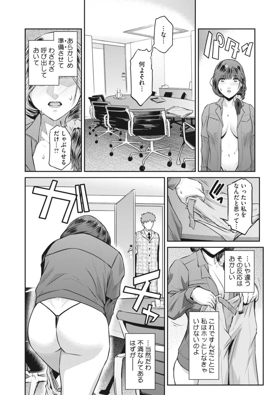 COMIC HOTMiLK Koime Vol. 26 [Digital] - Page 18