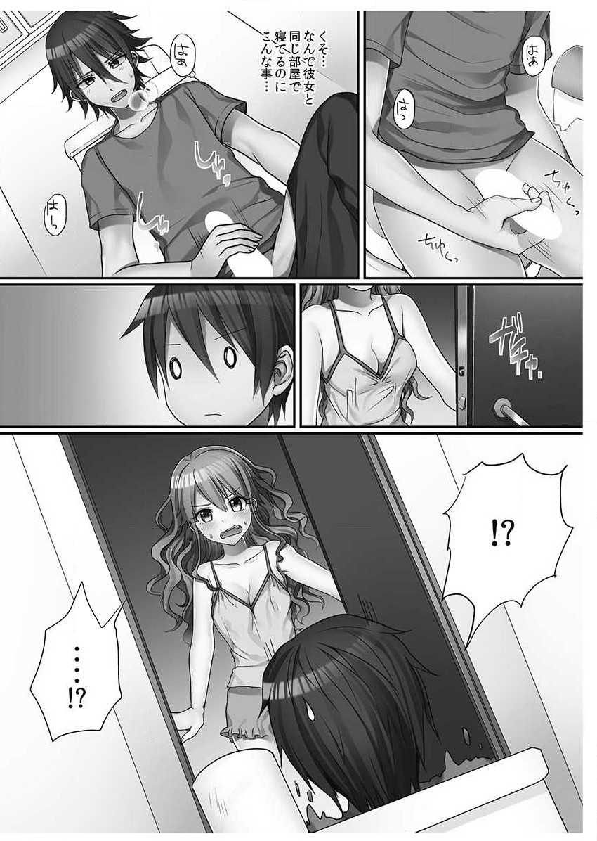 [Porori] Hatsuecchi no Aite wa... Imouto!? [Digital] - Page 22