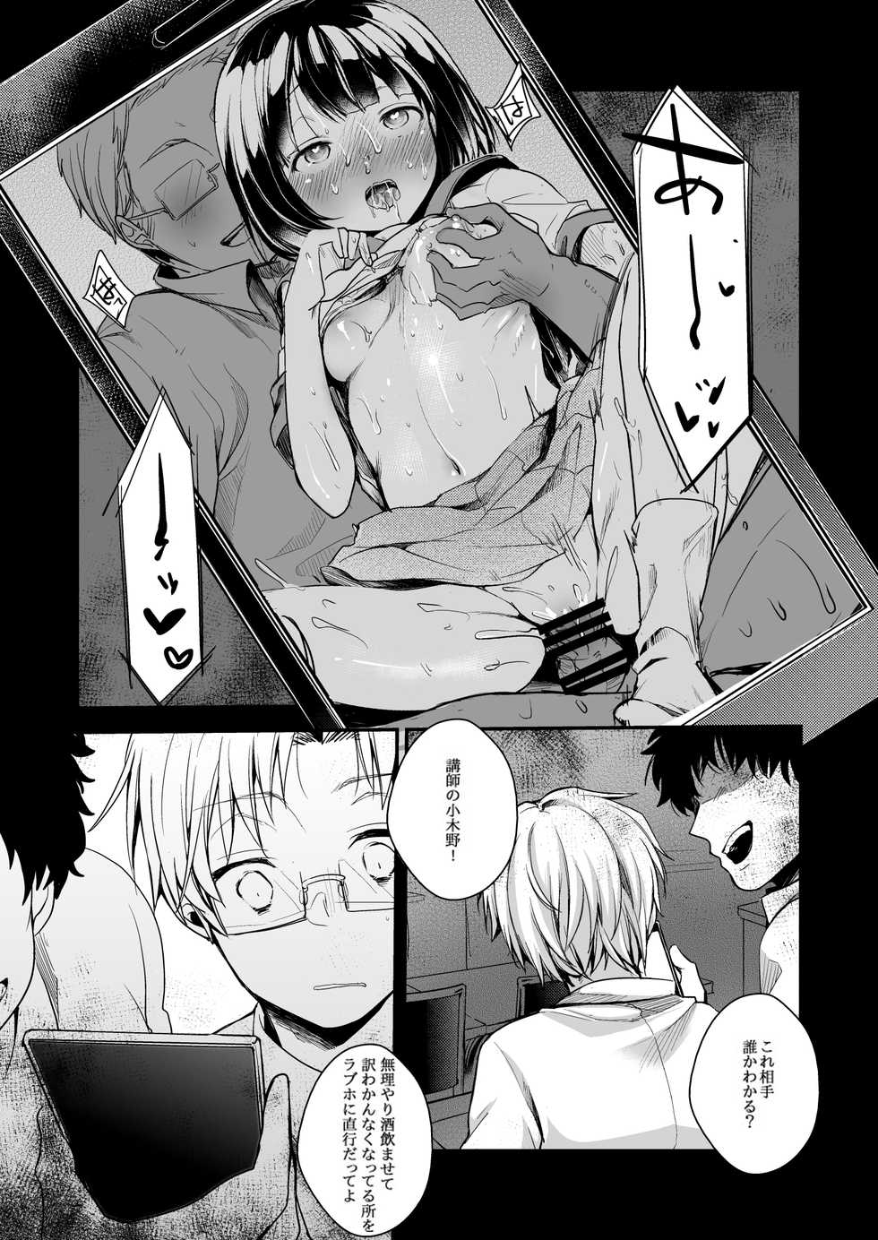 [TWILIGHT DUSK (Aya)] Onaji Juku ni Kayou You ni Natte Ii Kanji ni Natta Onnanoko ga Koushi to Hamedori Kimeteta Hanashi [Digital] - Page 11