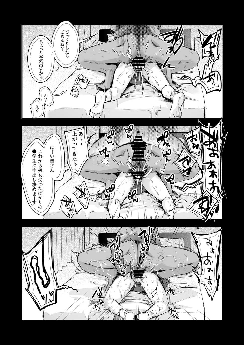 [TWILIGHT DUSK (Aya)] Onaji Juku ni Kayou You ni Natte Ii Kanji ni Natta Onnanoko ga Koushi to Hamedori Kimeteta Hanashi [Digital] - Page 19