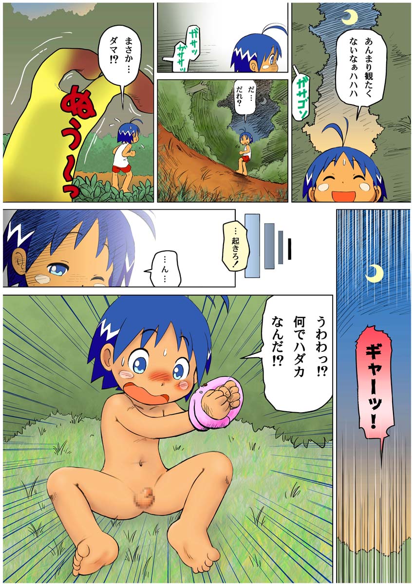 [Sennen Teikoku (Mitsui Jun)] Jungle Night (Jungle wa Itsumo Hare Nochi Guu) [Digital] - Page 6