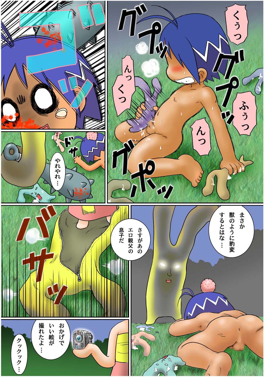 [Sennen Teikoku (Mitsui Jun)] Jungle Night (Jungle wa Itsumo Hare Nochi Guu) [Digital] - Page 13