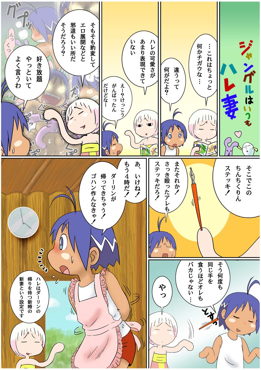 [Sennen Teikoku (Mitsui Jun)] Jungle Night (Jungle wa Itsumo Hare Nochi Guu) [Digital] - Page 15