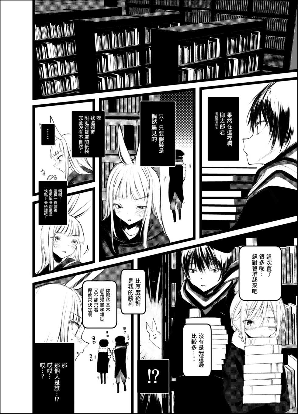 [111 Touban (1-gou)] Kaisoikkenchou Shirayukihime [Chinese] [零星汉化组] [Digital] - Page 10