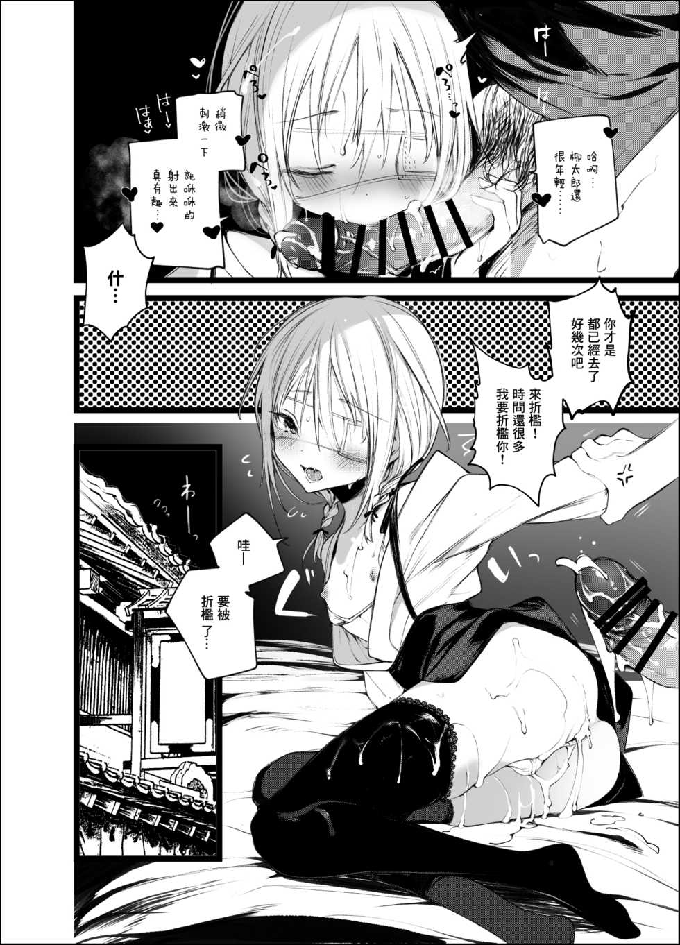 [111 Touban (1-gou)] Kaisoikkenchou Shirayukihime [Chinese] [零星汉化组] [Digital] - Page 20