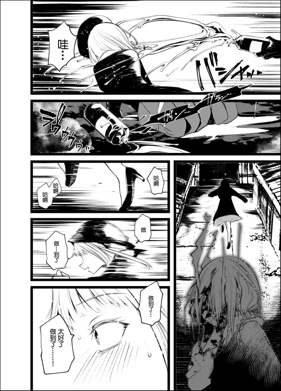 [111 Touban (1-gou)] Kaisoikkenchou Shirayukihime [Chinese] [零星汉化组] [Digital] - Page 22