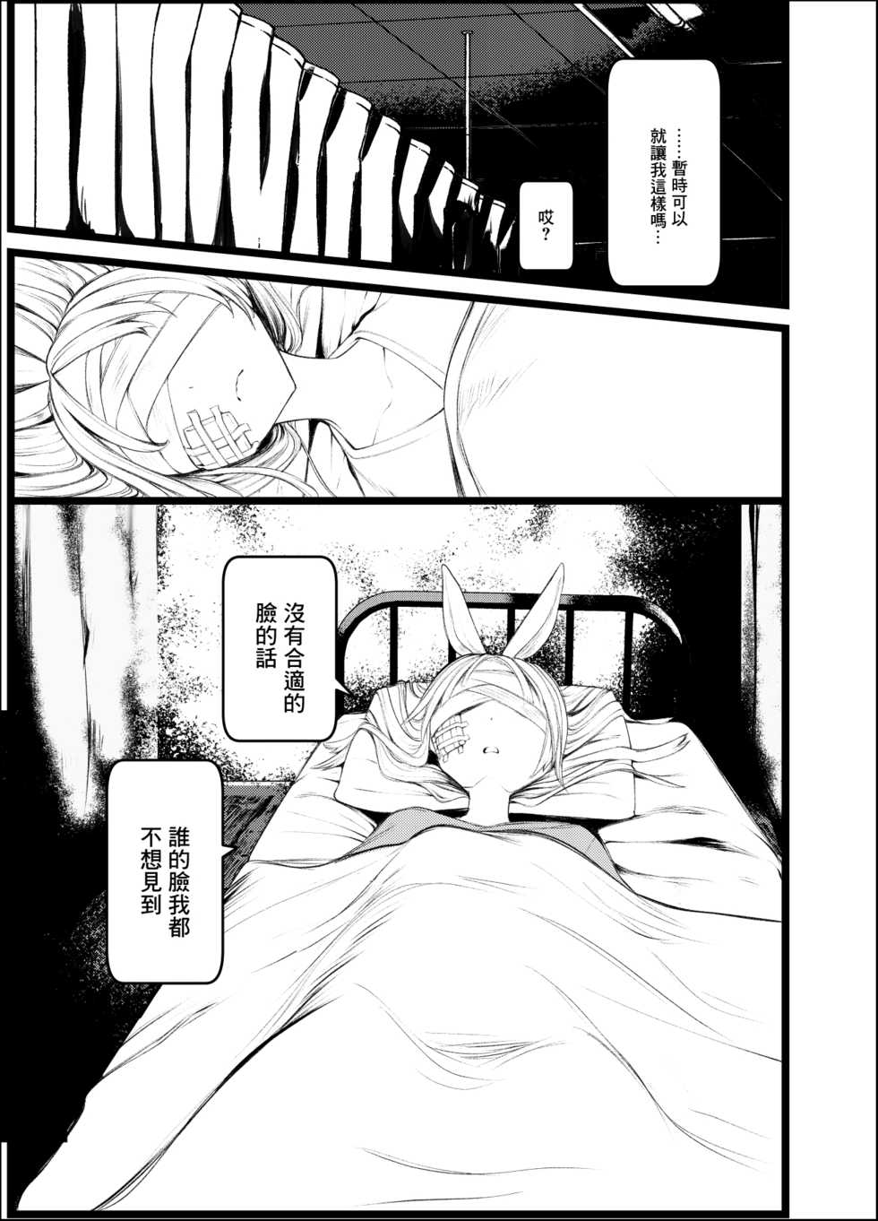 [111 Touban (1-gou)] Kaisoikkenchou Shirayukihime [Chinese] [零星汉化组] [Digital] - Page 25