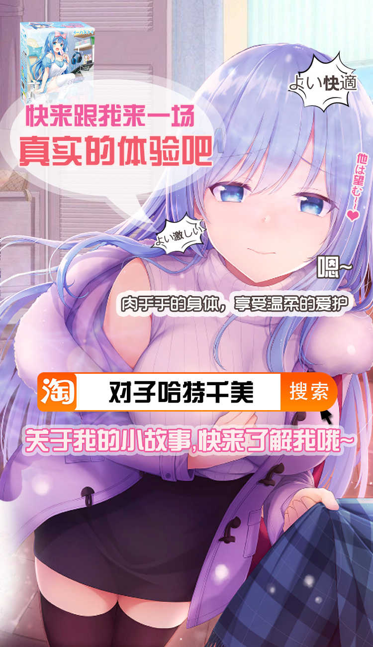 [111 Touban (1-gou)] Kaisoikkenchou Shirayukihime [Chinese] [零星汉化组] [Digital] - Page 30