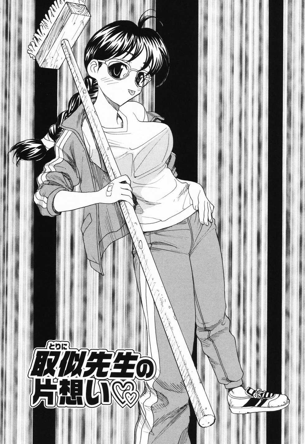 [SONO] PINK SPOT - Page 8