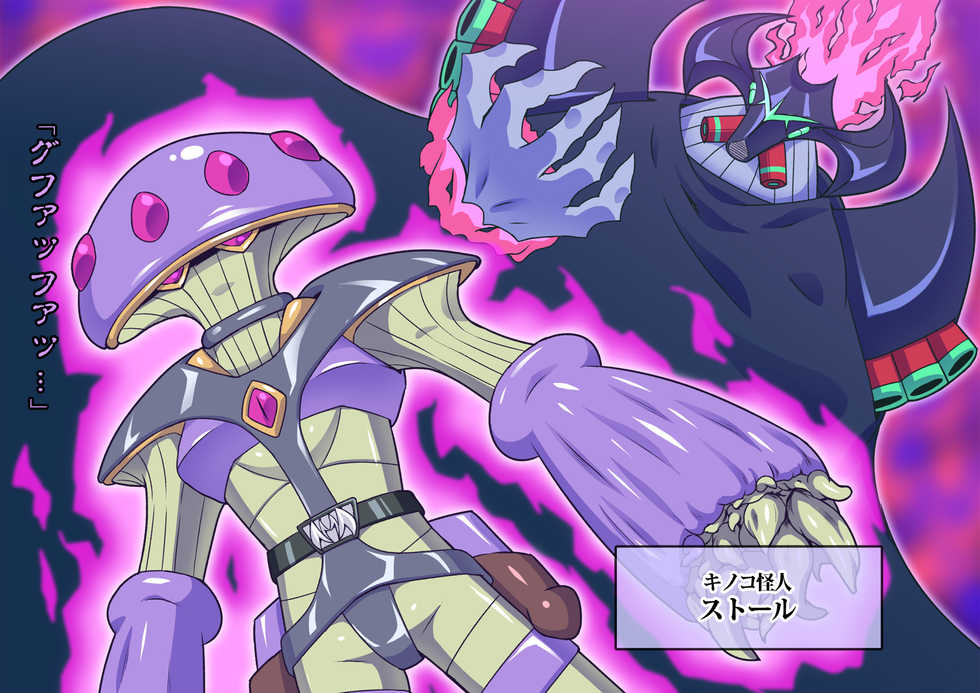 [ALLOWS] Chouetsu Senki Prime Rangers - Page 8