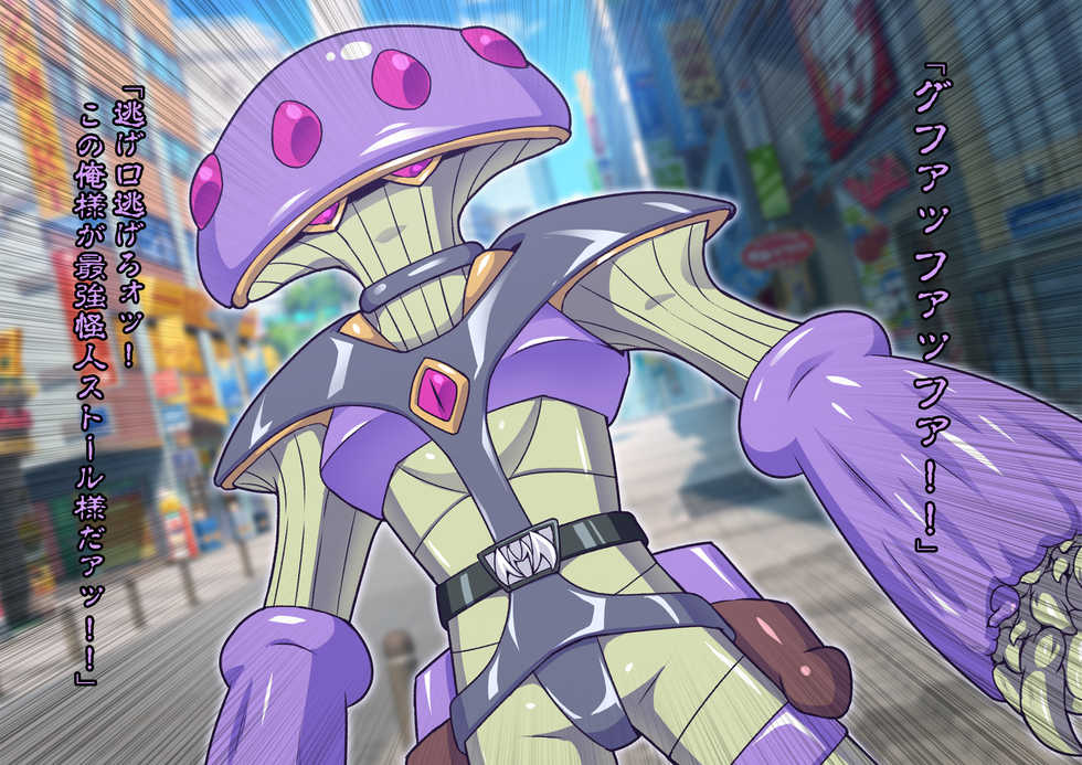 [ALLOWS] Chouetsu Senki Prime Rangers - Page 9