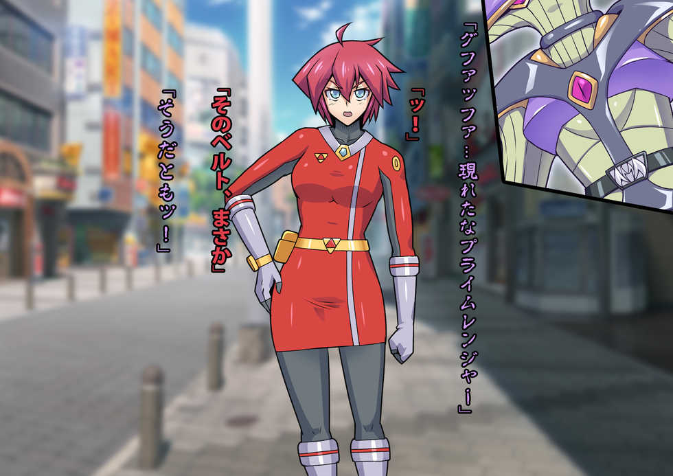 [ALLOWS] Chouetsu Senki Prime Rangers - Page 13
