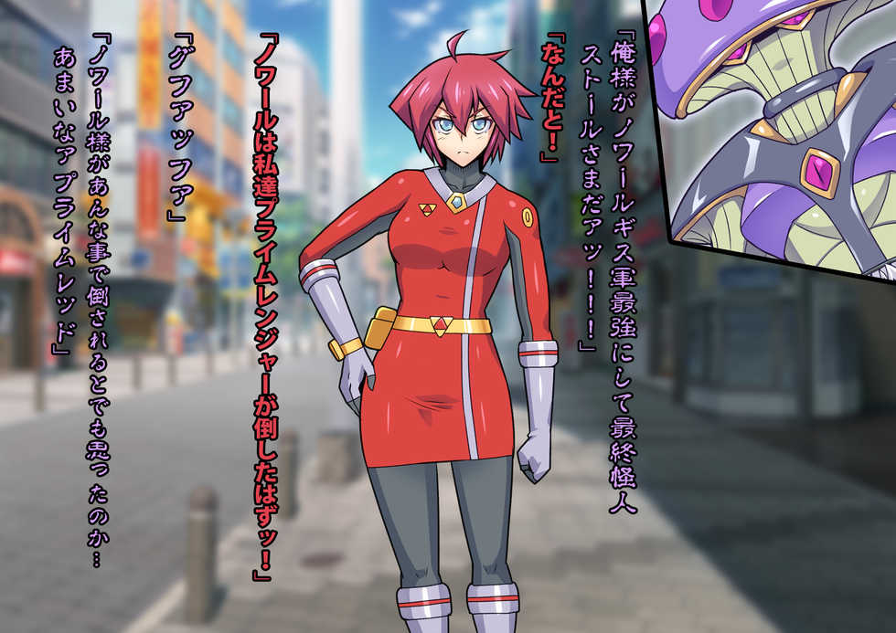 [ALLOWS] Chouetsu Senki Prime Rangers - Page 14