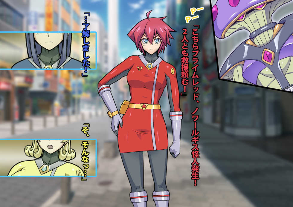 [ALLOWS] Chouetsu Senki Prime Rangers - Page 15