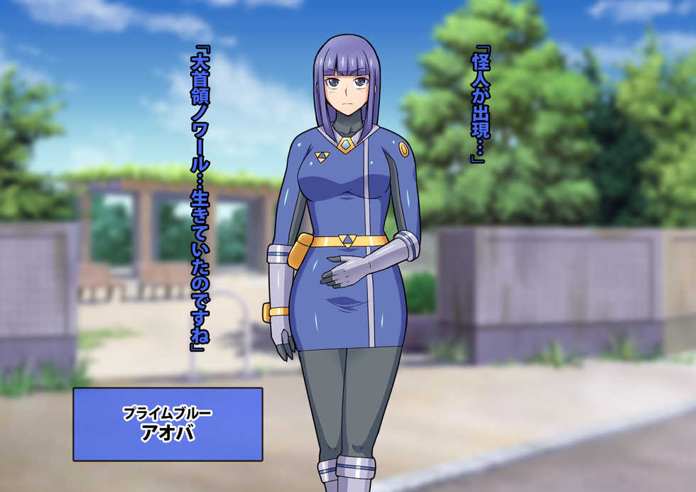 [ALLOWS] Chouetsu Senki Prime Rangers - Page 18