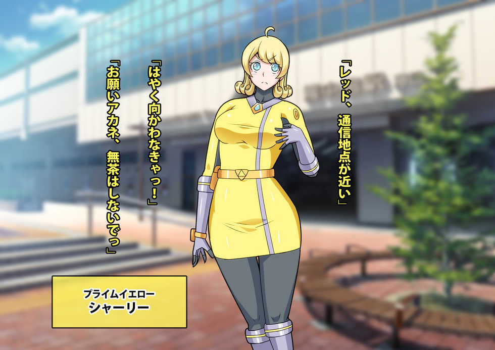 [ALLOWS] Chouetsu Senki Prime Rangers - Page 19