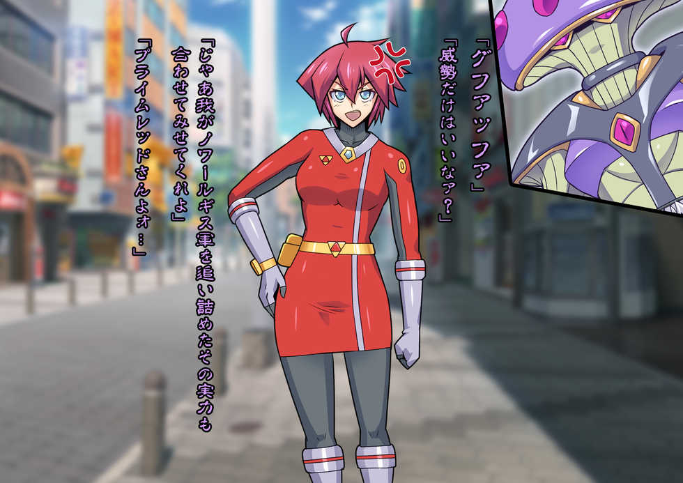 [ALLOWS] Chouetsu Senki Prime Rangers - Page 23
