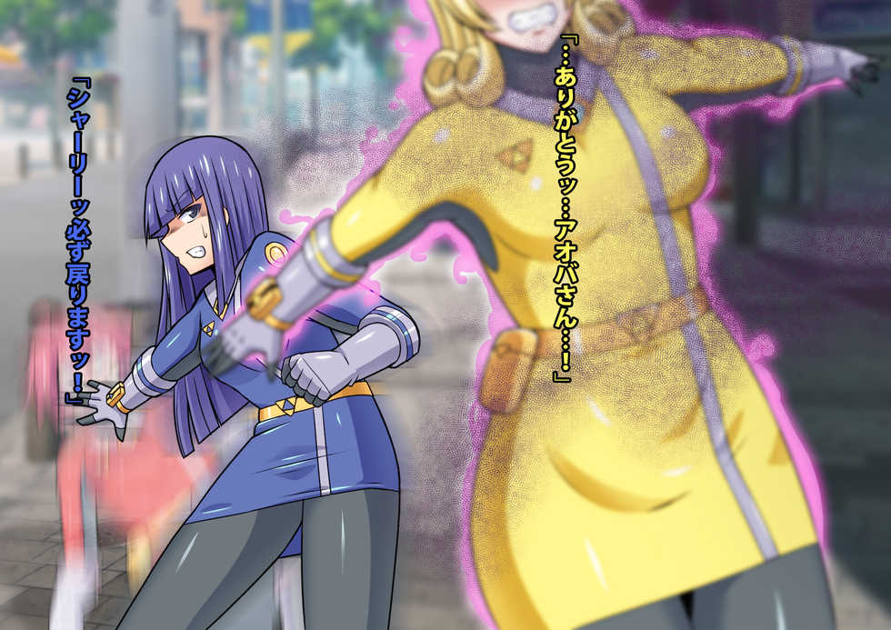 [ALLOWS] Chouetsu Senki Prime Rangers - Page 36