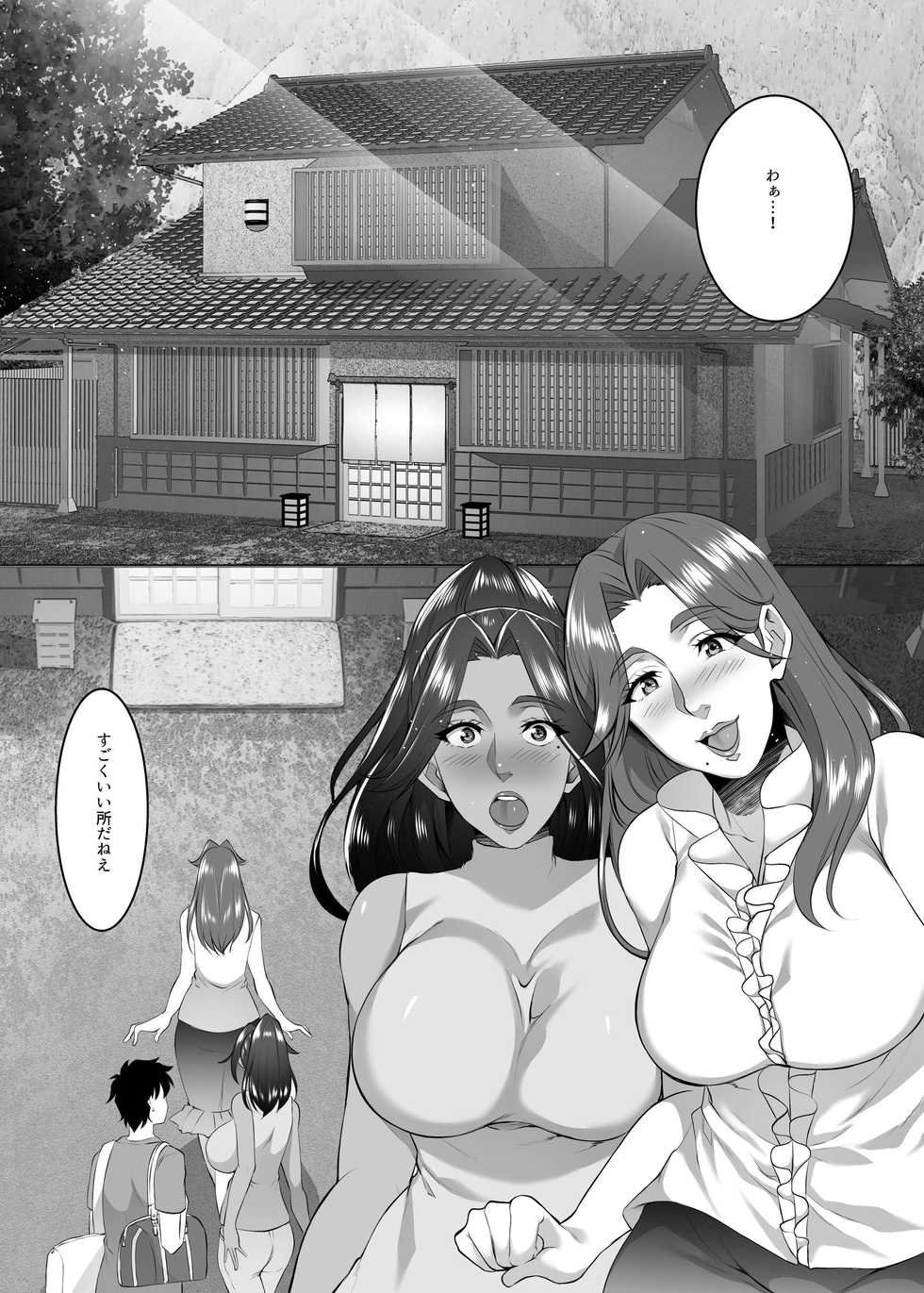 [SPRECHCHOR (Eguchi Chibi, Nintai Akira)] Omae no Kaa-chan, Ii Onna da yo na. Ch. 8 [Digital] - Page 8