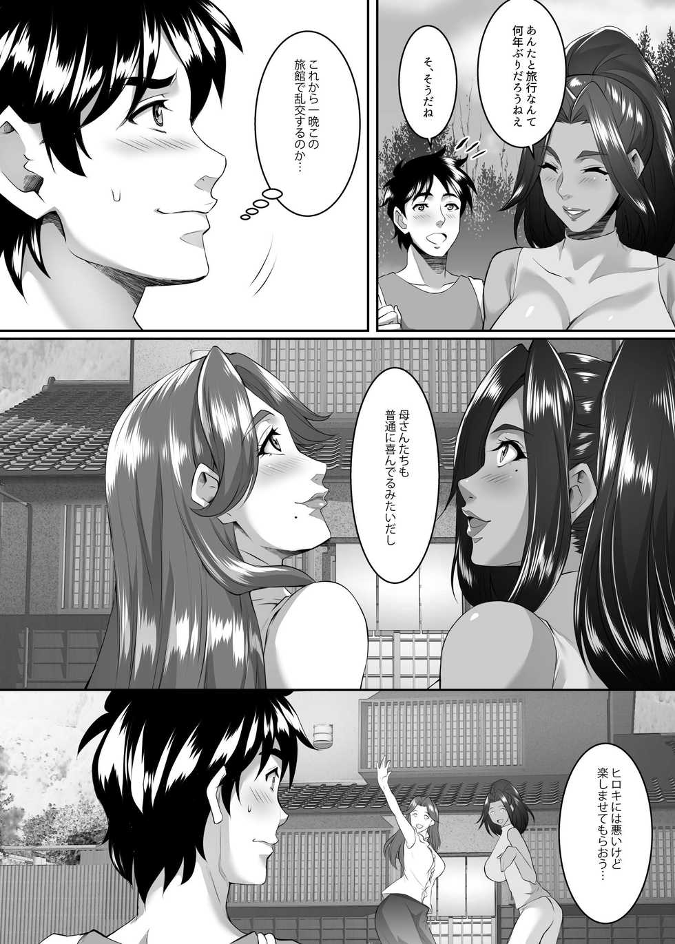 [SPRECHCHOR (Eguchi Chibi, Nintai Akira)] Omae no Kaa-chan, Ii Onna da yo na. Ch. 8 [Digital] - Page 9