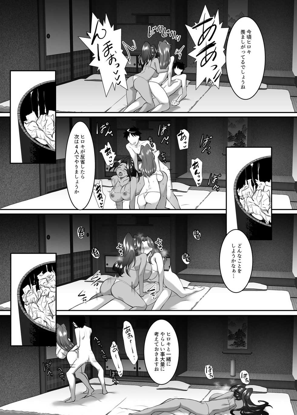 [SPRECHCHOR (Eguchi Chibi, Nintai Akira)] Omae no Kaa-chan, Ii Onna da yo na. Ch. 8 [Digital] - Page 40