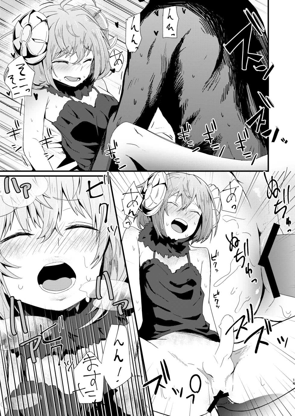 [hanibi land, Shinsei Lolishota (hanibi, kozi)] Kimochii o Oshiete. (Fate/Grand Order) [Digital] - Page 15