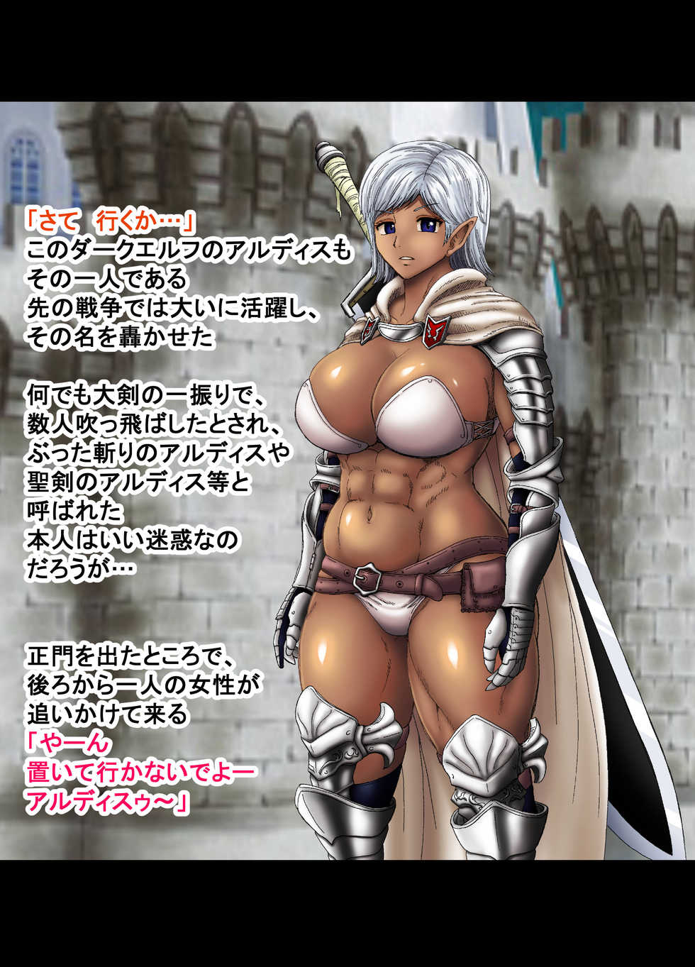 [Atsuatsu Mikan (Nukunuku Orange)] Haiboku Dark Elf no Kenshi Inkan Battle - Page 3