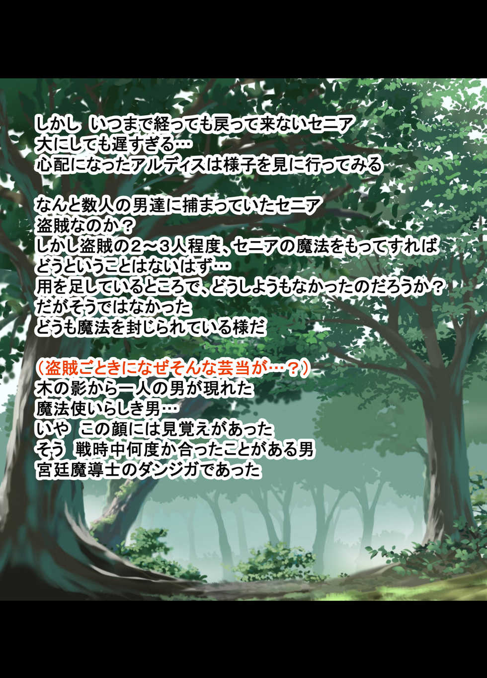 [Atsuatsu Mikan (Nukunuku Orange)] Haiboku Dark Elf no Kenshi Inkan Battle - Page 7
