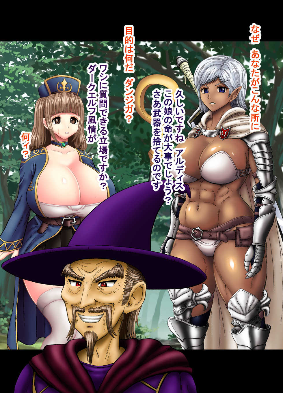 [Atsuatsu Mikan (Nukunuku Orange)] Haiboku Dark Elf no Kenshi Inkan Battle - Page 8