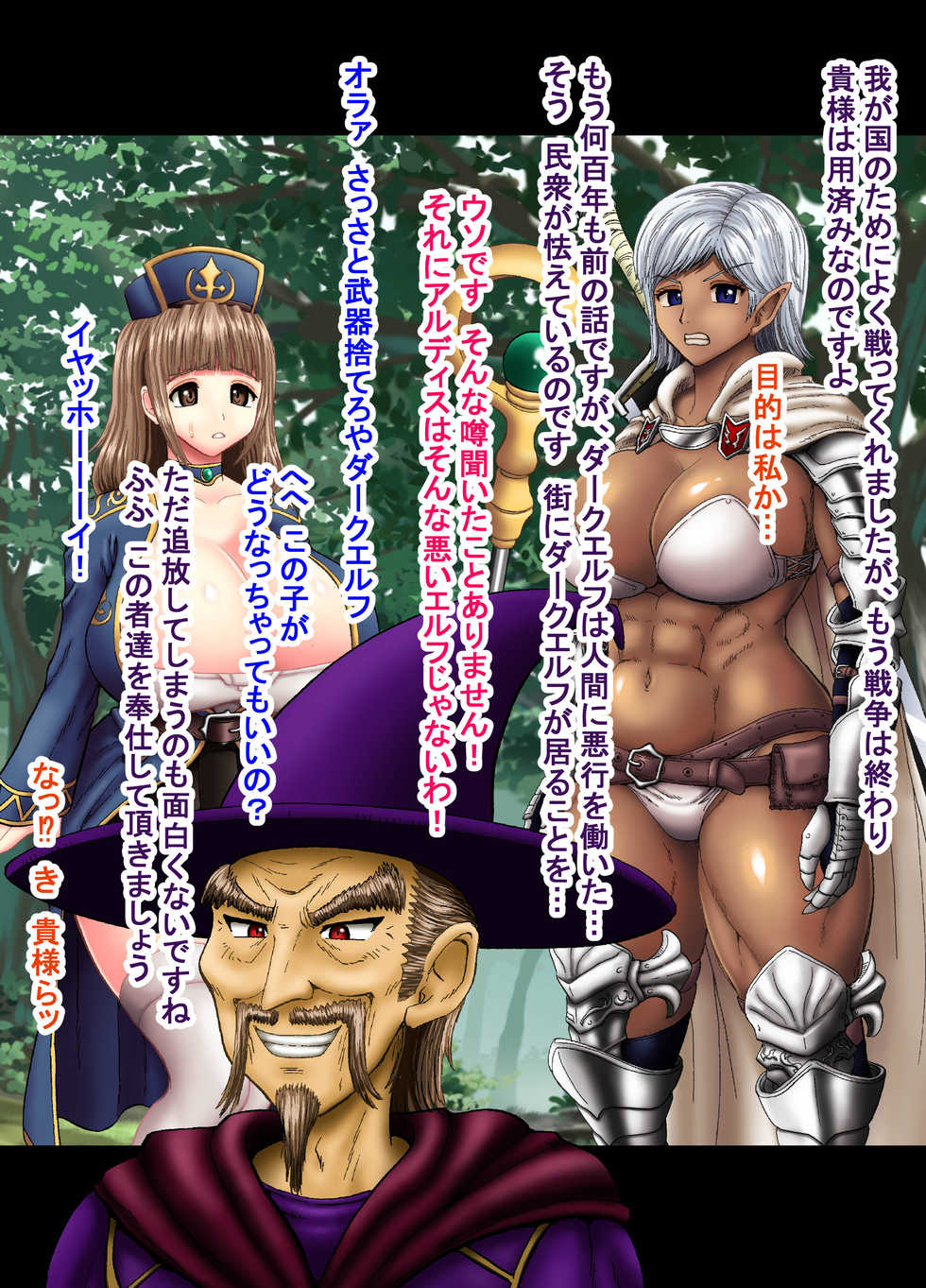 [Atsuatsu Mikan (Nukunuku Orange)] Haiboku Dark Elf no Kenshi Inkan Battle - Page 9