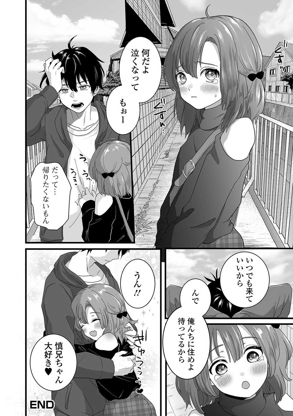 [Okuta Kei] Nuregoto, Otokonoko [Digital] - Page 36