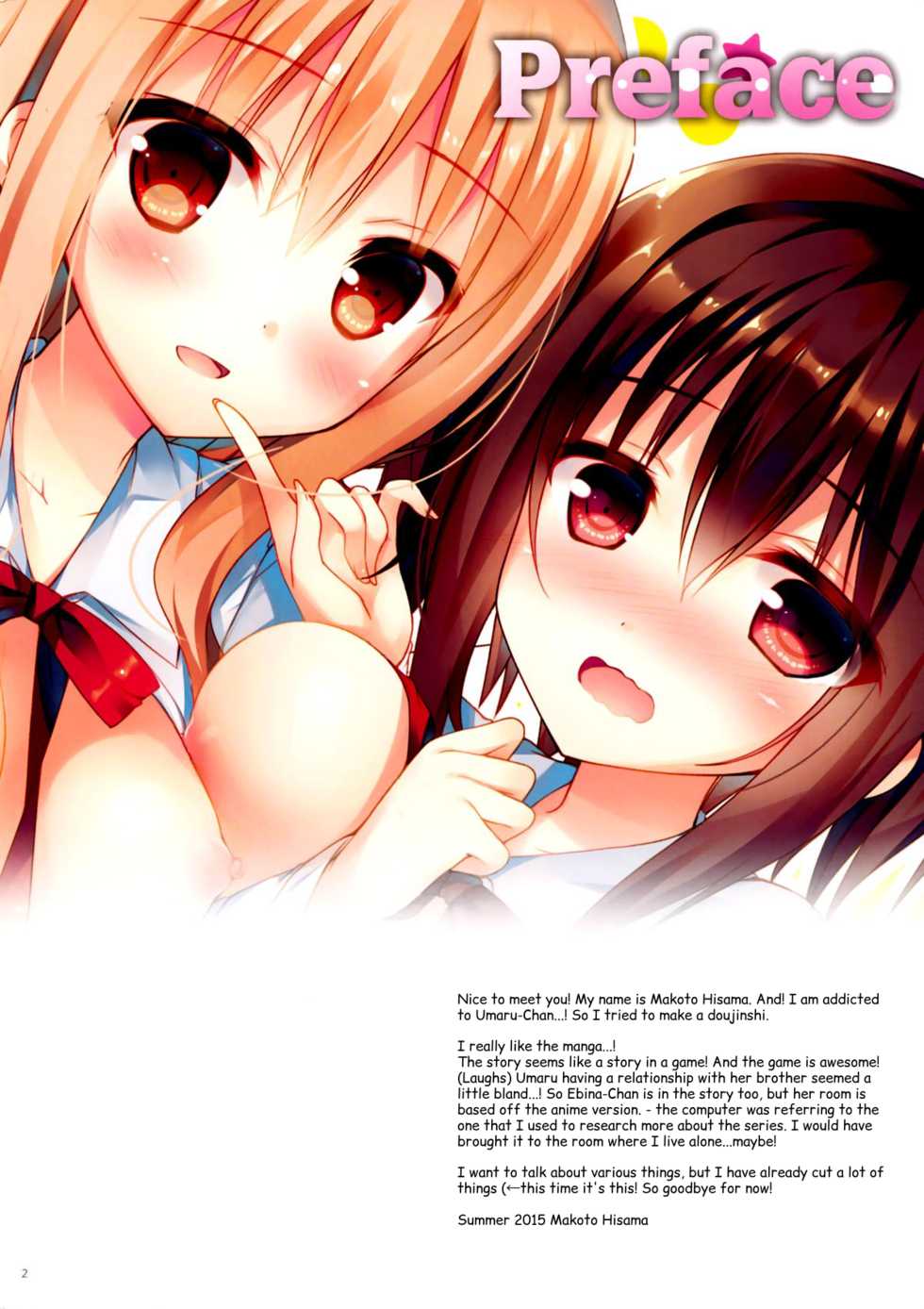 (C88) [Moco Chouchou (Hisama Kumako)] Umaru-chan to Ebina-chan! For Adult (Himouto! Umaru-chan) [English] [THE NEKO MANCERS] - Page 2