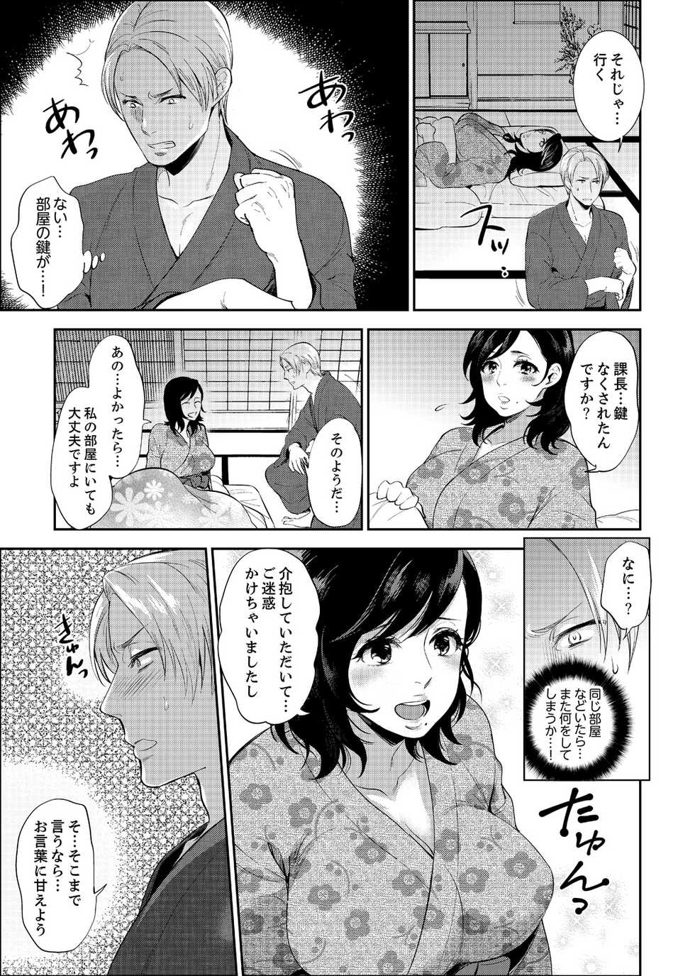 Page 21 Motika Shain Ryokou De Deisui Ecchi Onsen No Naka De Atsui No Haitteruu Ch 1 36 Ongoing Akuma Moe