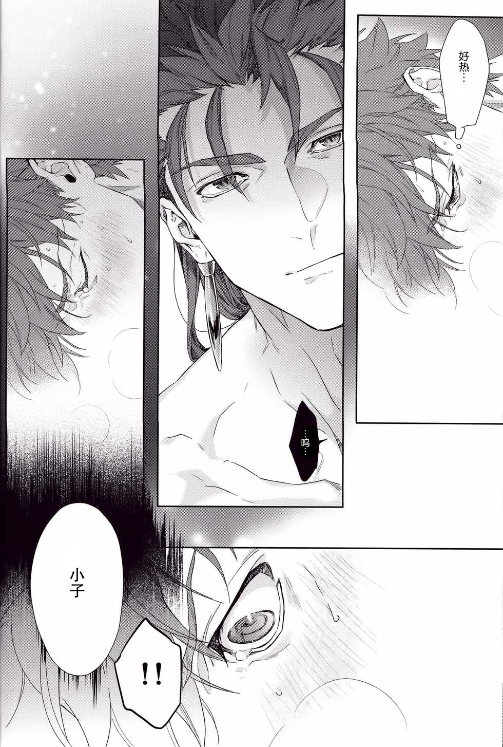 [RED (koi)] Black or White (Fate/stay night) [Chinese] [男女搭配干活不累三人汉化] - Page 12