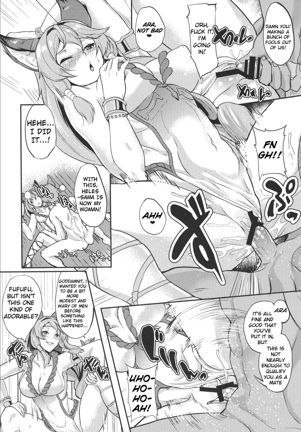 (C91) [Time-Leap (Aoiro Ichigou)] Aa Tooki Irestill (Granblue Fantasy) [English] [Apricot Jam] - Page 13