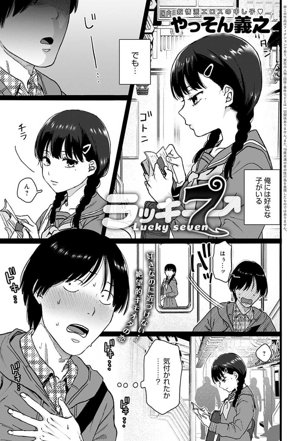 COMIC Anthurium 2021-02 [Digital] - Page 14