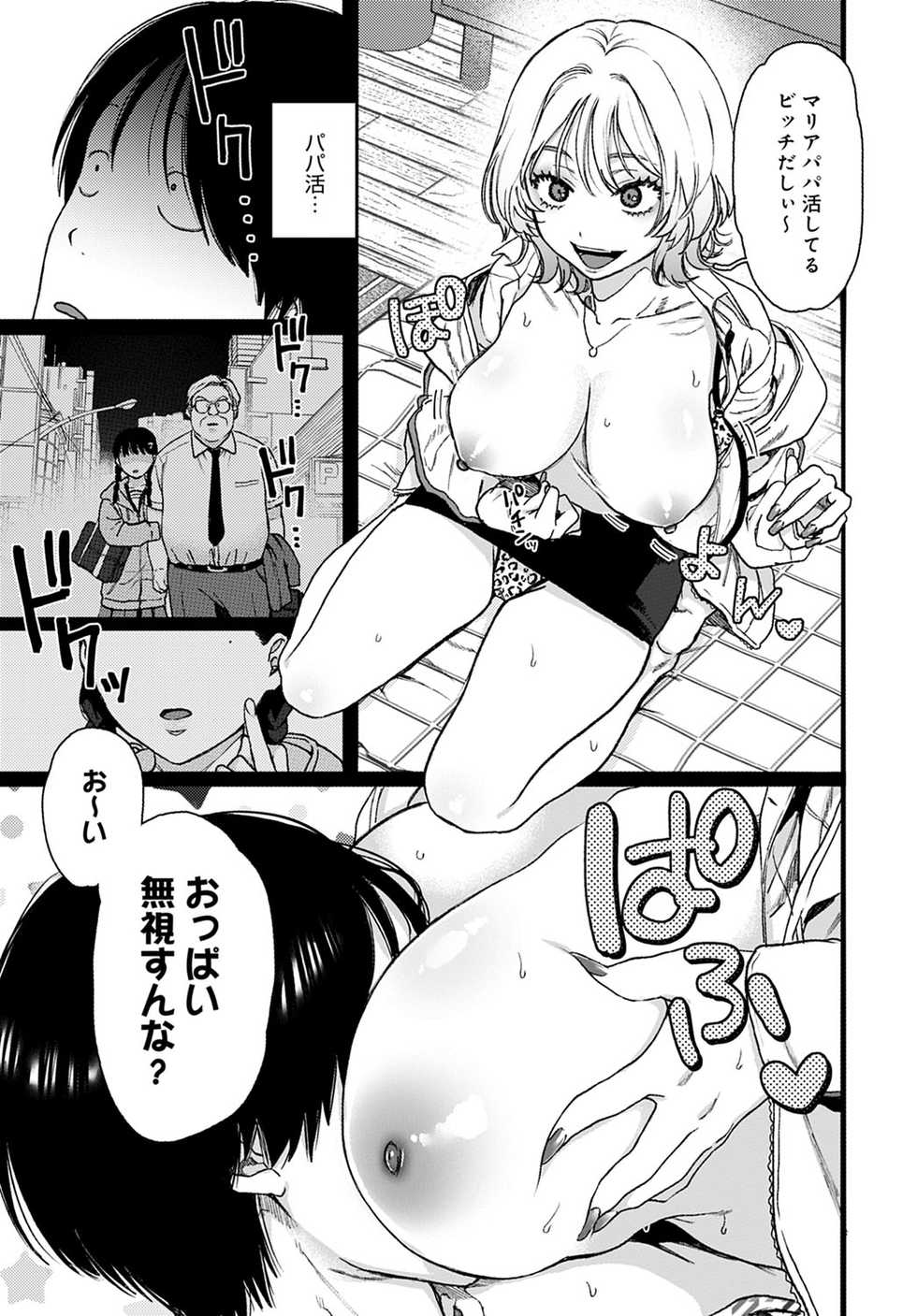 COMIC Anthurium 2021-02 [Digital] - Page 20