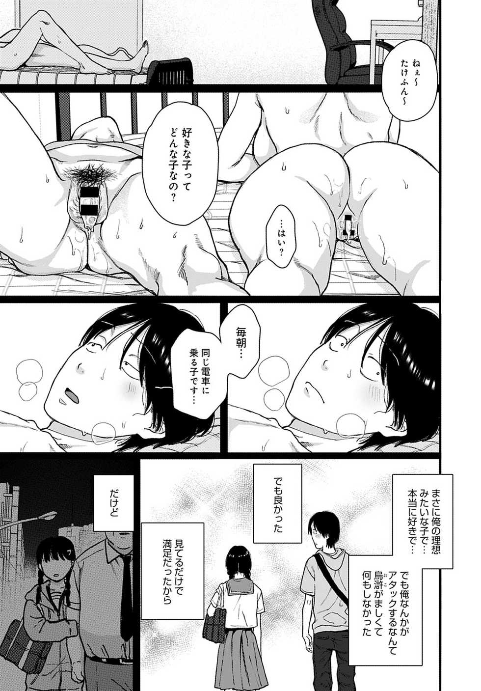 COMIC Anthurium 2021-02 [Digital] - Page 36