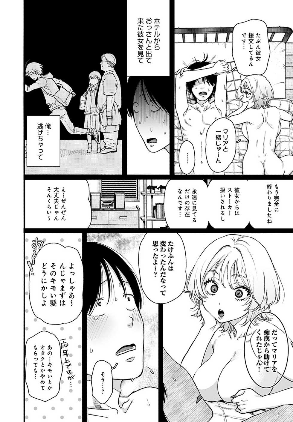COMIC Anthurium 2021-02 [Digital] - Page 37