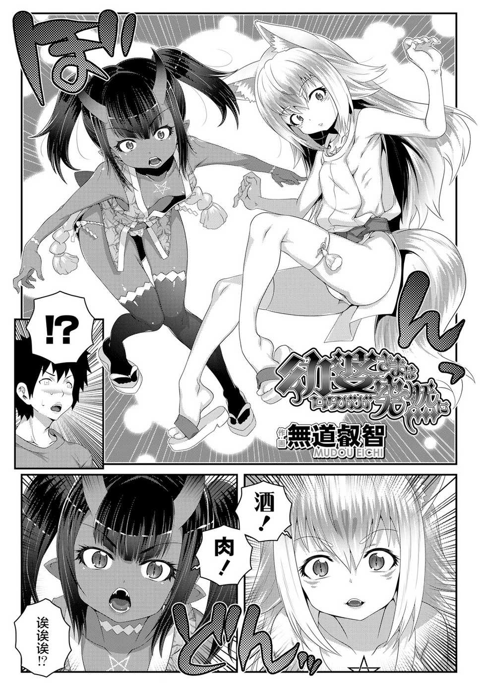 [Anthology] Towako Oboro Emaki Ni [Chinese] [零食汉化组] - Page 20