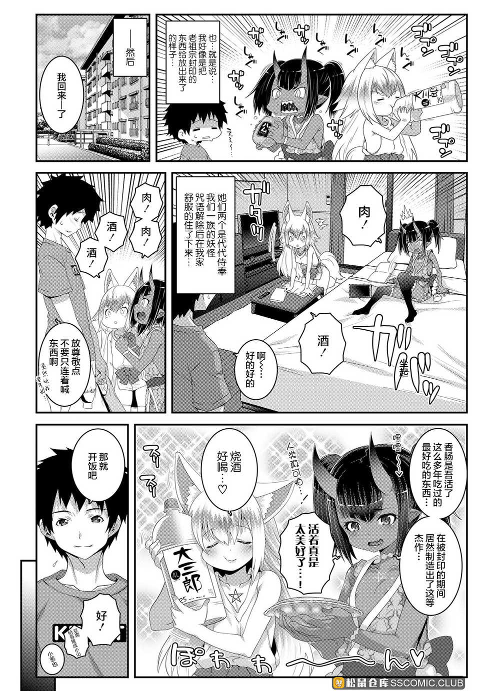 [Anthology] Towako Oboro Emaki Ni [Chinese] [零食汉化组] - Page 21
