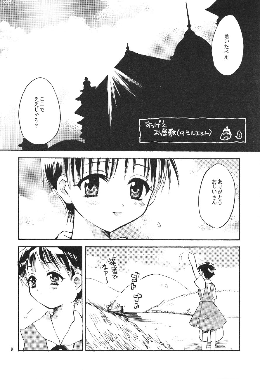 [Haniwa Mania (Pon Takahanada)] Shinjji Mania 5 Tsuushin (Neon Genesis Evangelion) - Page 8