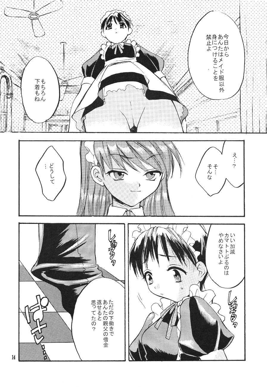 [Haniwa Mania (Pon Takahanada)] Shinjji Mania 5 Tsuushin (Neon Genesis Evangelion) - Page 14
